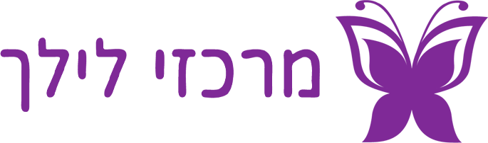 מרכזי לילך